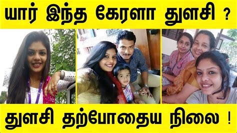 யார் இந்த கேரள பெண்  .